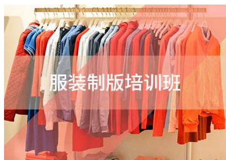 杭州哪里有服装制版培训？