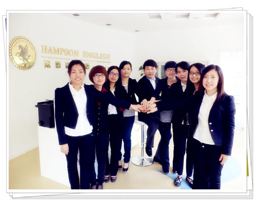 杭州汉普森银行英语培训