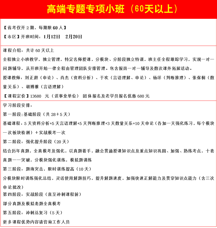 2019年大理州祥云县公务员培训机构排名