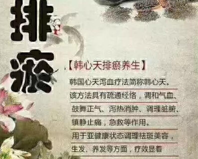 泻血排瘀的十大效果: 一,美容:改善