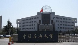 萧江春华中国石油dx（北京）远程教育