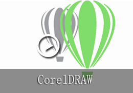 白鹭屿春华Coreldraw图形设计软件培训班