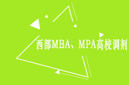 华是MBA专硕辅导黄浦图书馆校区