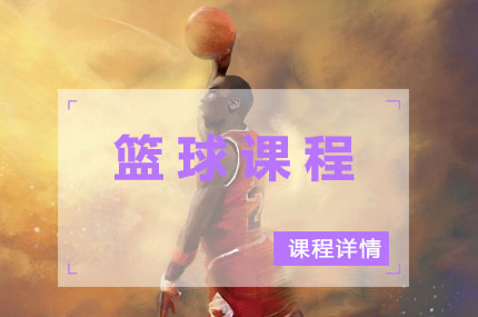 上海赤菟体育青少年篮球