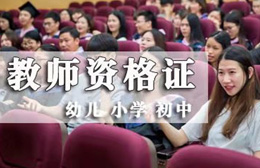 惠州安全生产教育培训