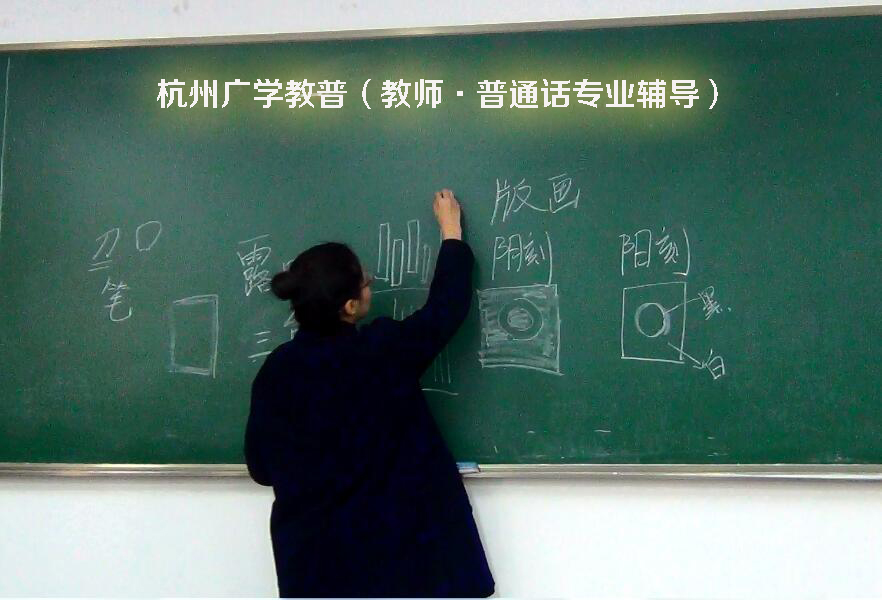 杭州广学教师资格证面试培训