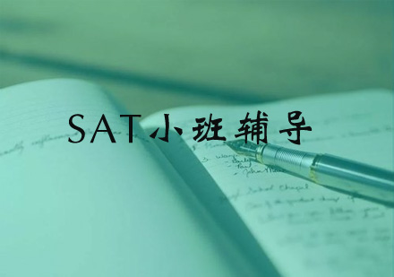 SAT小班计划--天津海归湾教育