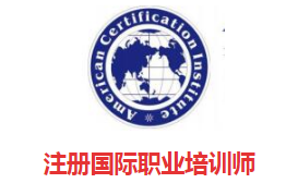 杭州注册职业培训师课程