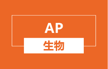 杭州新航道AP生物培训