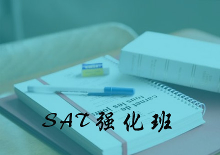 SAT班