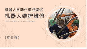 杭州指南车机器人维护维修培训