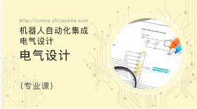 杭州指南车集成项目电气设计培训