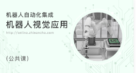 杭州指南车机器人视觉应用培训