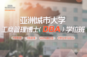 杭州亚洲城市dxDBA进修班