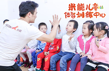 杭州米能儿童运动培训学校