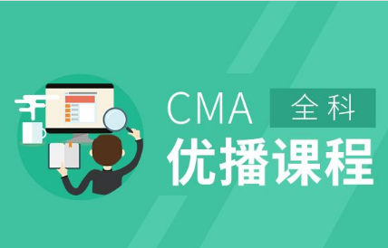 台州CMA培训课程