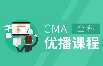 桂林CMA课程培训