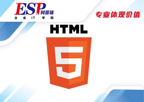 杭州柯普瑞HTML5培训