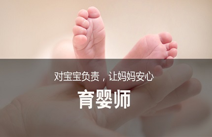 吴江育婴师培训课程