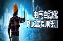 苏州PLC工控编程培训网课与面授班