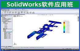 苏州SolidWorks设计培训