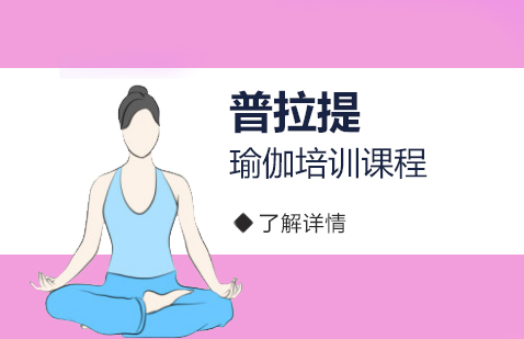 上海玛尼瑜伽培训学校
