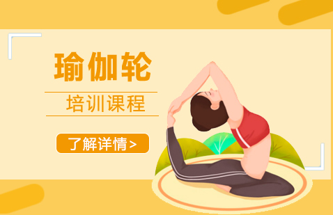 上海玛尼瑜伽培训学校