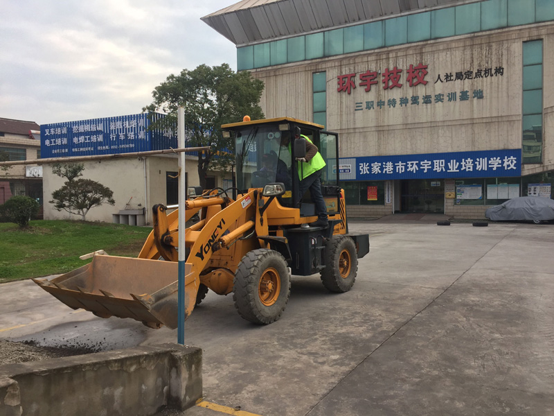 张家港市环宇职业培训学校锦丰校区