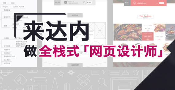 杭州达内网页设计培训课程