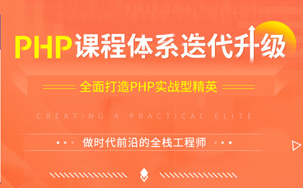 杭州PHP培训班