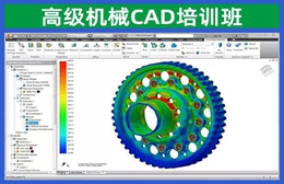 苏州机械CAD培训