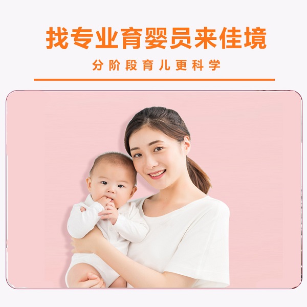 杭州市育婴员培训