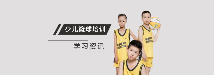 上海少儿篮球培训哪家好,来上海动因体育.