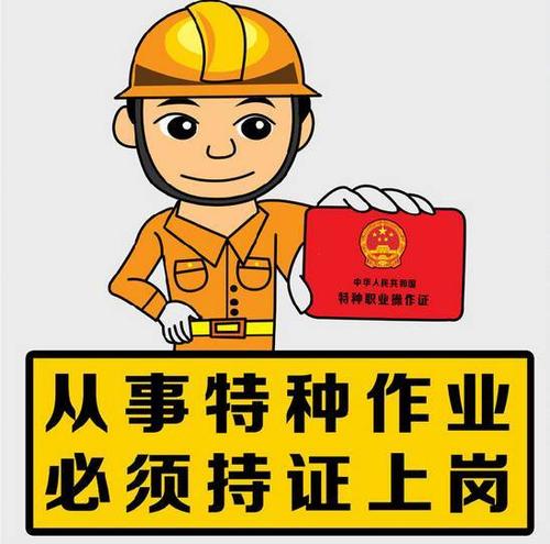 漳州市低压电工证培训