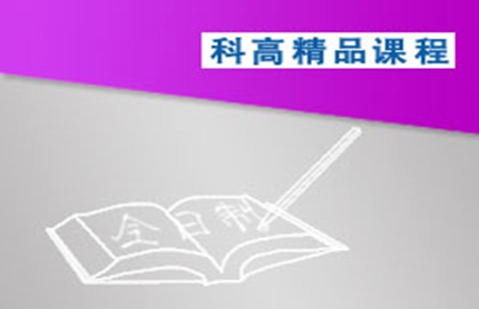 昆山科高教育_职业技能2014年8月课程表