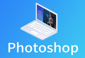新市Photoshop图像处理软件培训班