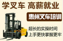 惠州市叉车考证电工职业技能培训