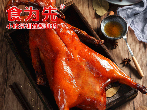 温州北京特色烤鸭培训哪家口碑好，食为先