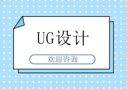 UG四轴-编程