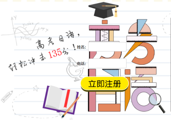 杭州高考日语培训班